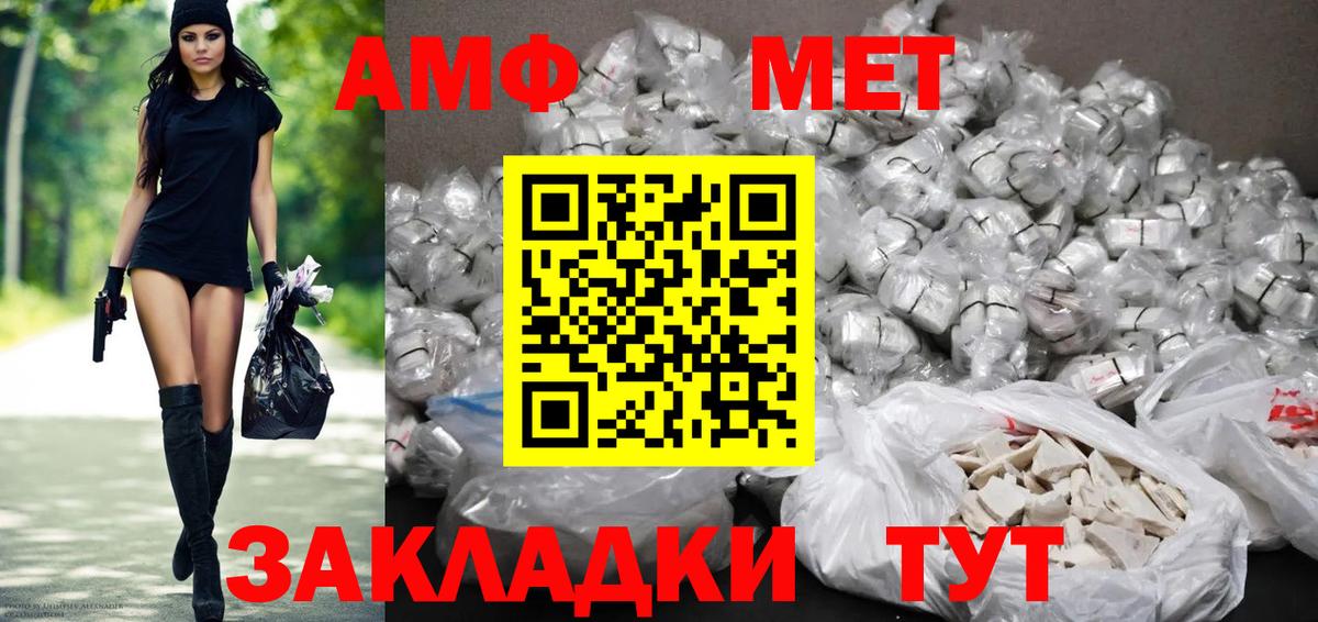 АМФ VHQ  Амфетамин  Калуга  Вход с VPN 