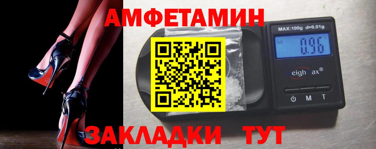 АМФЕТАМИН Розовый Калуга