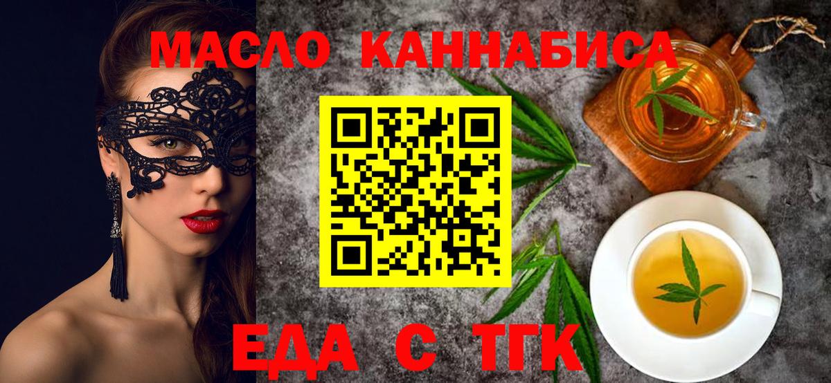 Калуга  Еда ТГК марихуана  Вход с VPN 
