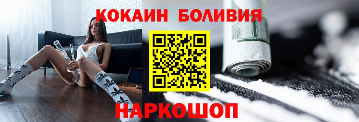 COCAIN Боливия  Вход с VPN  Кокаин 97%  Калуга 