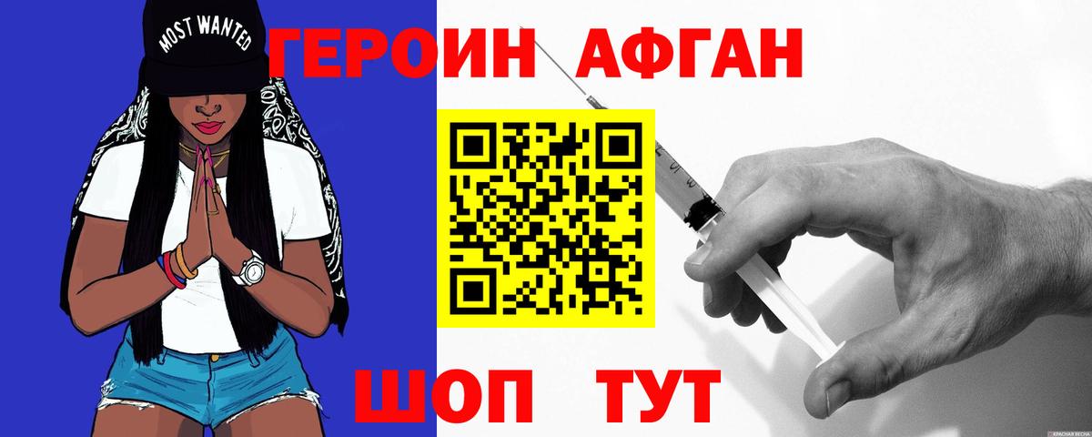 Калуга  ГЕРОИН белый  Вход с VPN 
