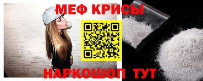 метамфетамин Кунгур
