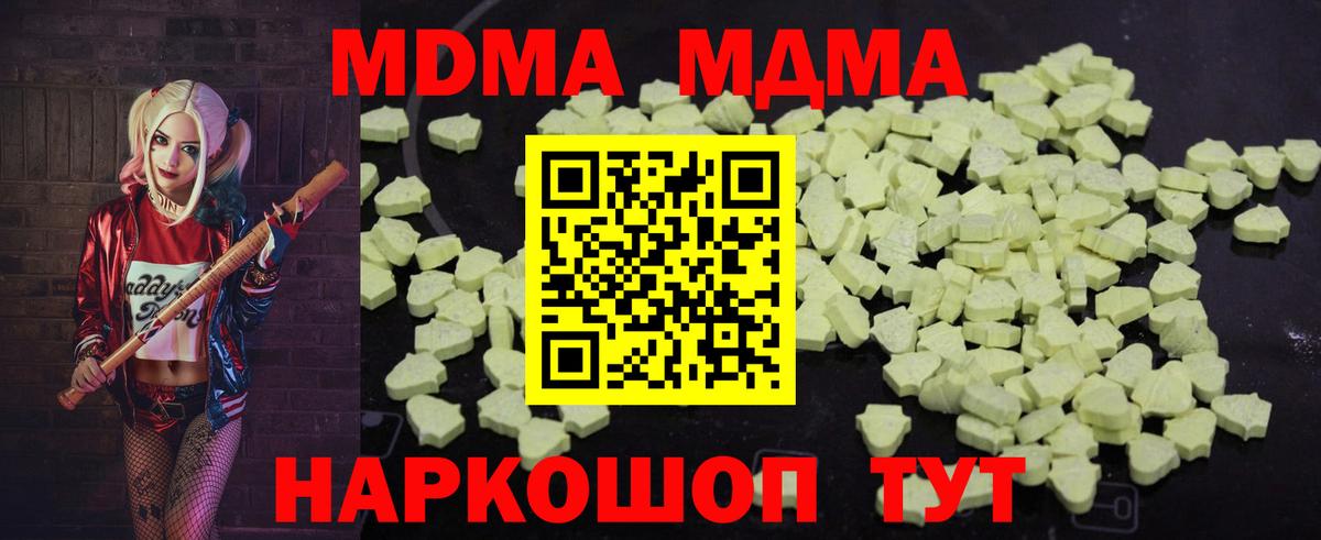 MDMA молли  Вход с VPN  Калуга 