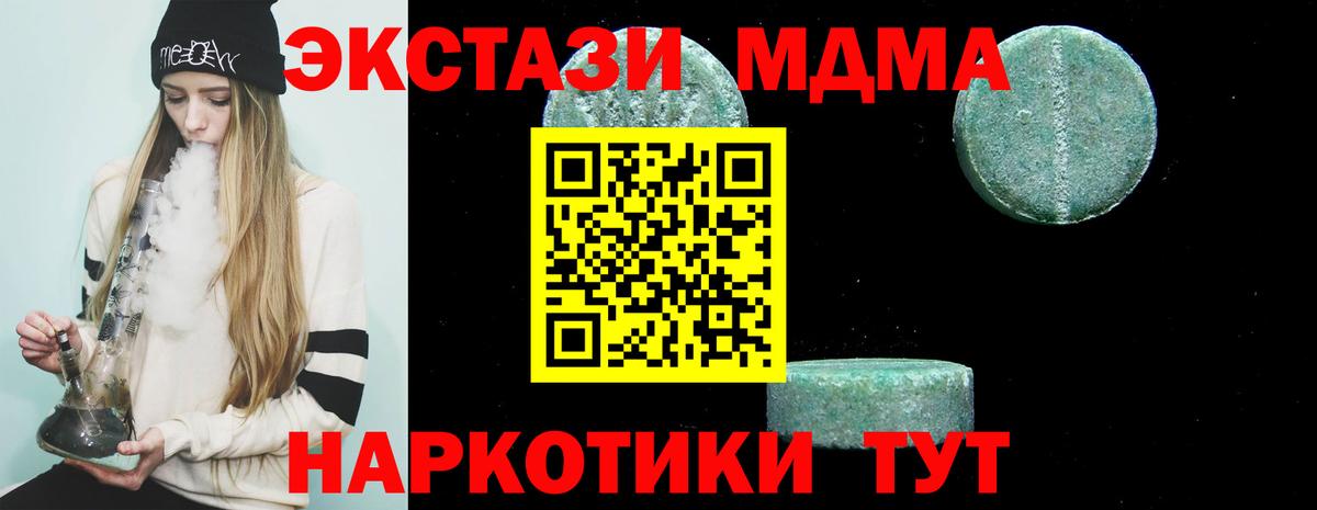 MDMA VHQ Калуга