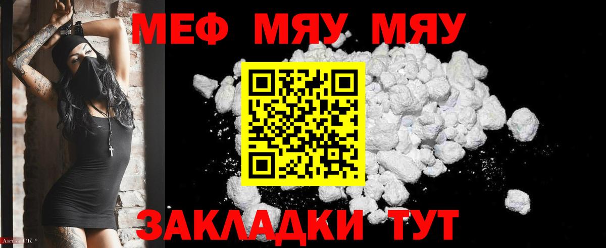 Мефедрон  МЯУ-МЯУ 4 MMC  Мефедрон 4 MMC  Вход с VPN  Калуга 