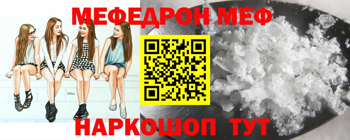 Меф мяу мяу мука Калуга