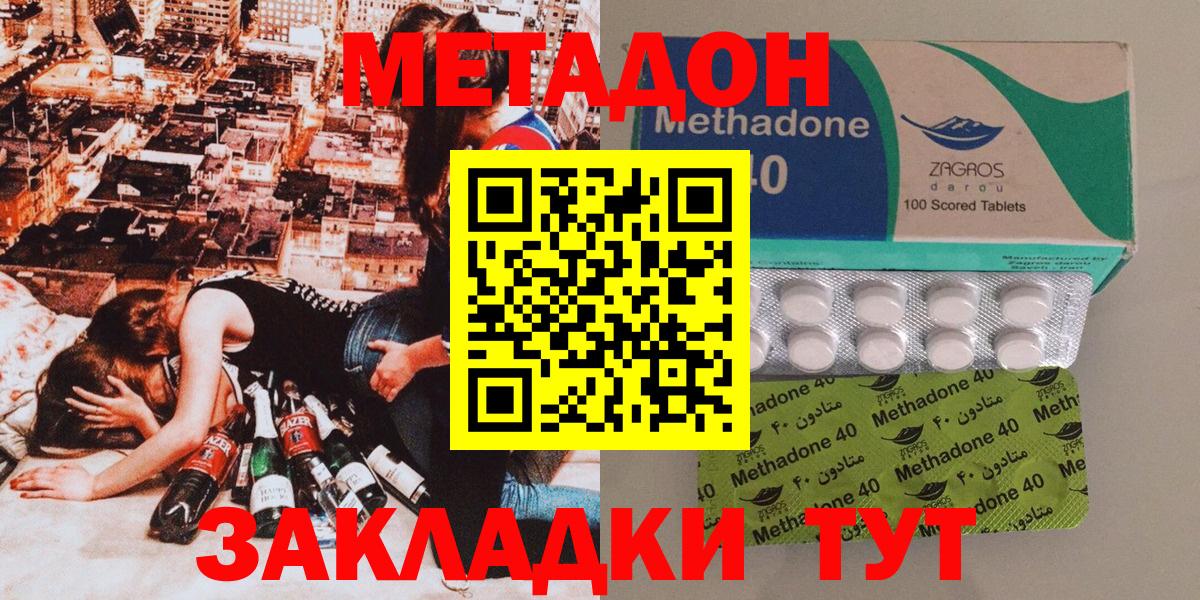 Калуга  МЕТАДОН кристалл  Вход с VPN  shop состав  МЕТАДОН methadone 