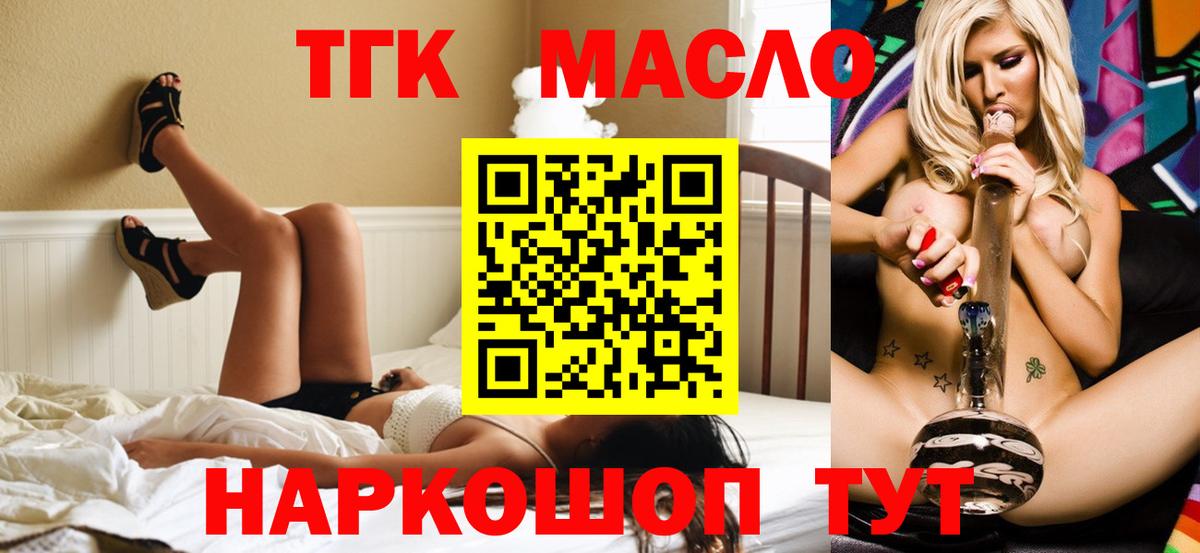 Дистиллят ТГК концентрат  Вход с VPN  Калуга 